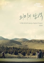 Searching for Meaning Jeonju Digital Project' Poster