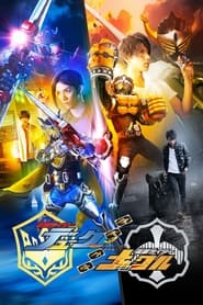 Kamen Rider Gaim Gaiden  Duke And Knuckle' Poster