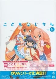 Kodomo no Jikan Rins Classroom Diary Special Compilation' Poster