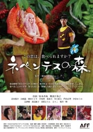 Nepentesu no Mori' Poster