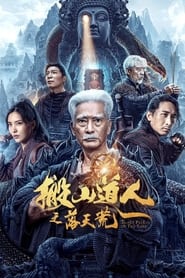 Taoist Priest In The Tomb' Poster