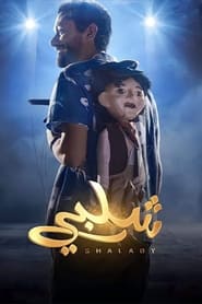 Shalaby' Poster