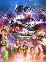 OOO 10th Kamen Rider Birth The Secret Birth of Birth X' Poster