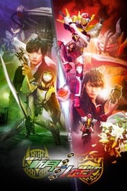 Kamen Rider Gaim Gaiden  Zangetsu And Baron' Poster