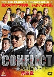 CONFLICT The Greatest Conflict Chapter 4 Counterattack' Poster