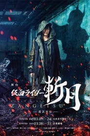 Kamen Rider Zangetsu the Stage Gaim Gaiden' Poster