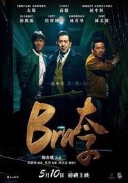 Gang of Bra' Poster