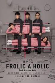 TOKYO03 FROLIC A HOLIC feat Creepy Nuts in Budokan' Poster