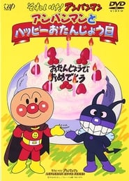 Go Anpanman Happy Birthday with Anpanman' Poster