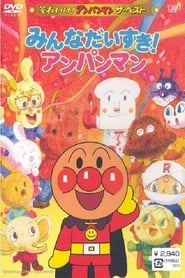 Go Anpanman The Best  Everybody likes Anpanman