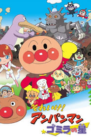 Streaming sources forGo Anpanman Gomiras Star