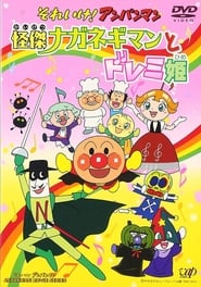 Sore Ike Anpanman Kaiketsu Naganegiman to Doremi Hime' Poster