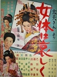 Geisha in the Old City' Poster