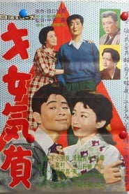 Saijo katagi' Poster