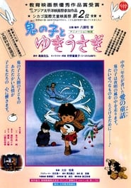 Goblin  YukiUsagi SnowHare' Poster