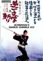 Ukyunosukes Reverse Ichimonji Cut' Poster