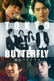 Tokyo Butterfly' Poster