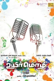 Uyir Mozhi' Poster