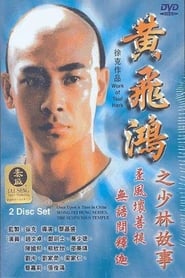 Streaming sources forWong Fei Hung Series  The Suspicious Temple