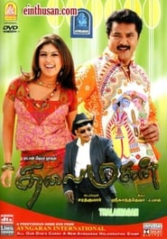 Thalaimagan' Poster