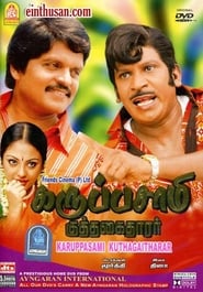 Karuppusamy Kuththagaithaarar' Poster