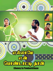 Ellame En Pondattithaan' Poster