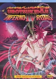 Urotsukidji IV Inferno Road' Poster