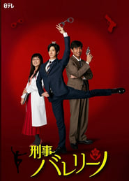 Detective Ballerino' Poster