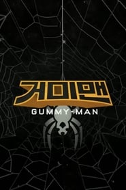 GummyMan' Poster