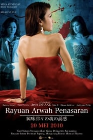 Rayuan Arwah Penasaran' Poster