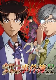 Streaming sources forKindaichi Case Files Returns The File of Inspector Akechi