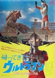 Return of Ultraman Jiro Rides a Monster' Poster