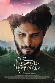 Nodidavaru Enanthare' Poster