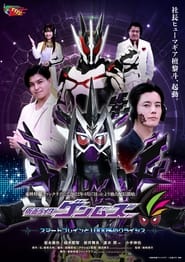 Kamen Rider Genms Smart Brain and the 1000 Crisis' Poster