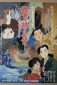 Sensou ga Owatta Natsu ni 1945 Karafuto' Poster