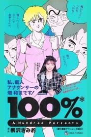 100 A Hundred Percents' Poster