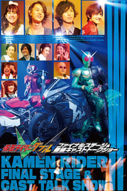 Kamen Rider W Final Stage' Poster