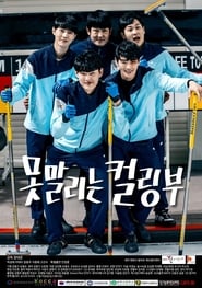 The Curling Team' Poster