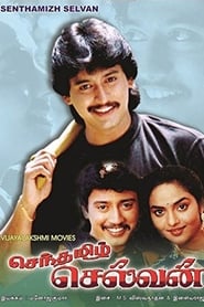 Senthamizh Selvan' Poster