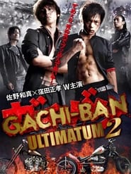 Streaming sources forGACHIBAN ULTIMATUM 2