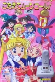 Sailor Moon Kotaete Moon Call Answer the Moon Call' Poster