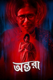 Antara' Poster