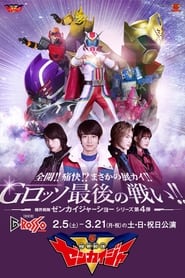 Streaming sources forZenkai Twokai Need for Development GRosso Last Fight Kikai Sentai Zenkaiger Show Series Level 4