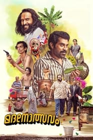 Madanolsavam' Poster