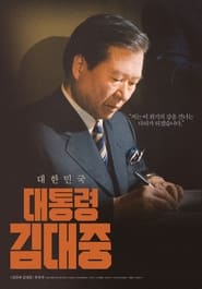 President Kim Dae Jung' Poster