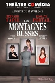 Les Montagnes russes' Poster