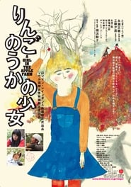 A Girl in the Apple Farm' Poster