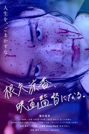 How Neya Ryoka Became a Director' Poster