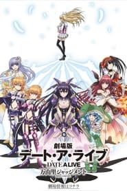 Date A Live Mayuri Judgment' Poster