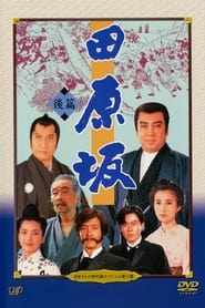 Tabaruzaka' Poster